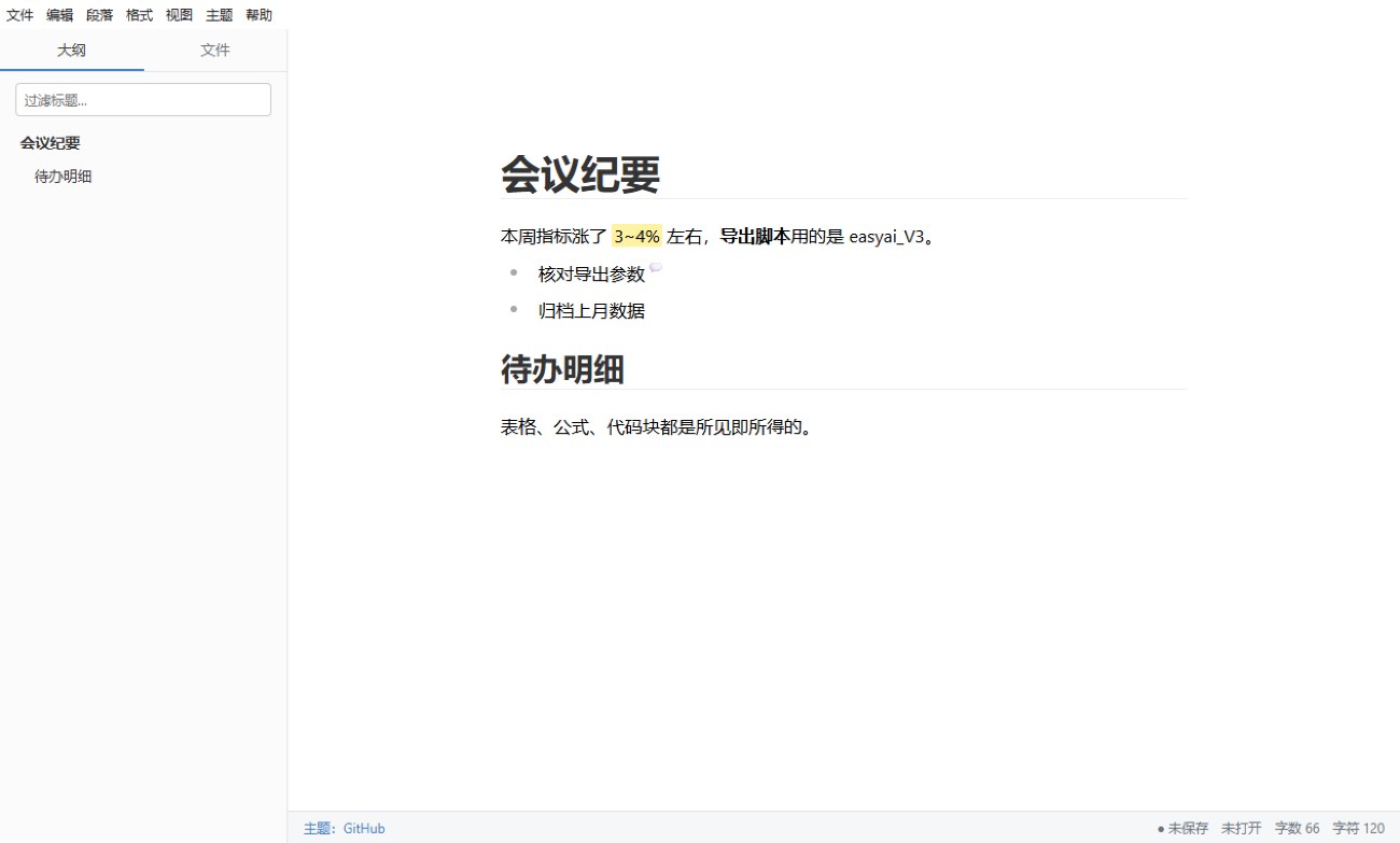 Markeep 完整界面：顶部菜单栏、左侧大纲与文件树、正文区、底部状态栏